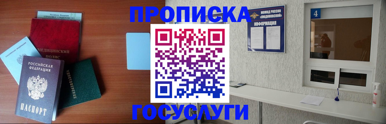 регистрация в Усть-Джегуте