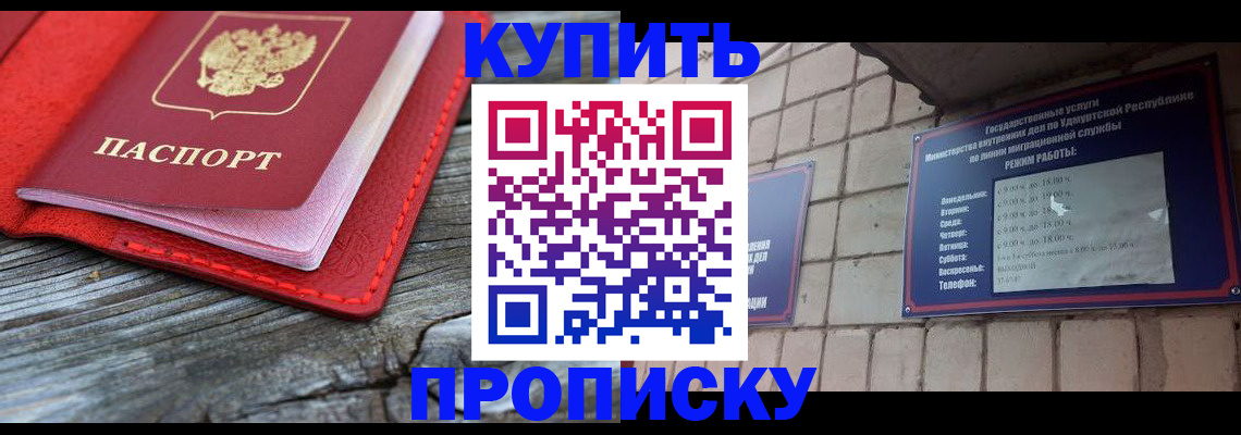 прописка для школы в Усть-Джегуте