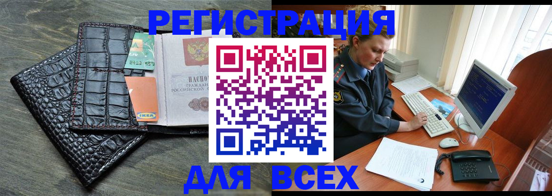 купить прописку в Усть-Джегуте