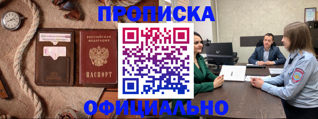 временная регистрация законно в Усть-Джегуте